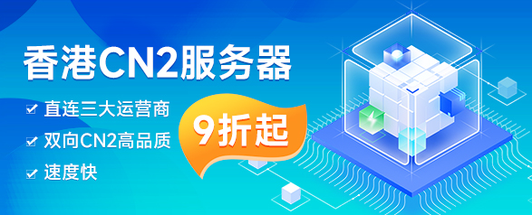 香港服务器