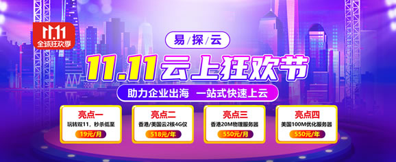 2023年双11活动