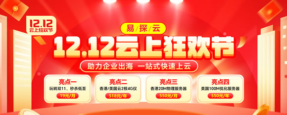 2023年双12活动